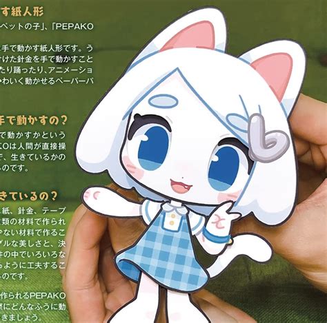 Pepako How To Make A Paper Puppet That Looks Like A Living Thing Japan