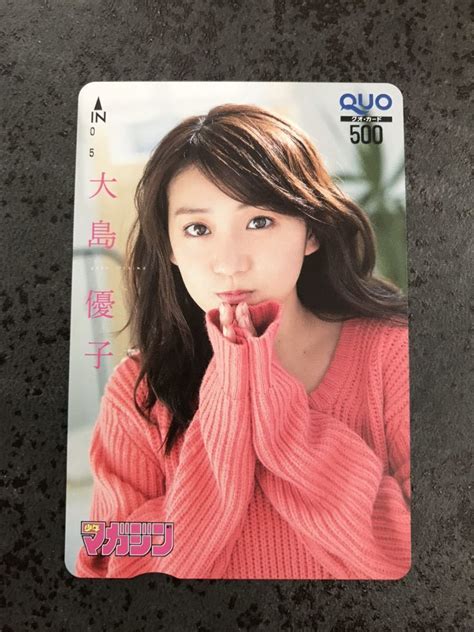 【未使用】【超激レア 1円～ その16】大島優子 ヤングマガジン 抽プレ クオカード Quoカード 検 図書カード テレカ 写真集 Dvd