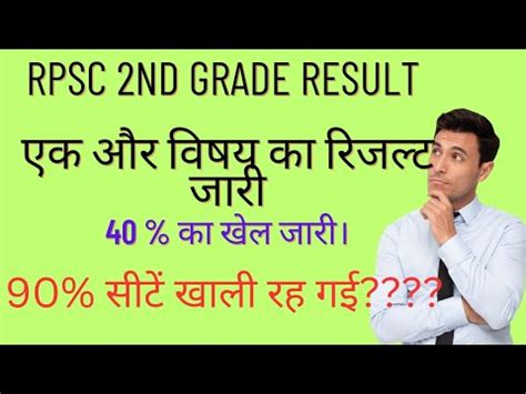 Rpsc Nd Grade Result Rpscnewstoday Rpsc Ndgrade