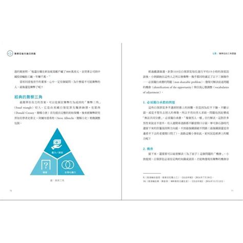 財星500大企業稽核師的舞弊現形課：行賄、挪用、掏空、假帳，直搗企業治理漏洞，掃除財務地雷－金石堂