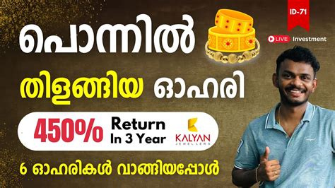 Kalyan Jewellers Share Price Return In Last Year Bought