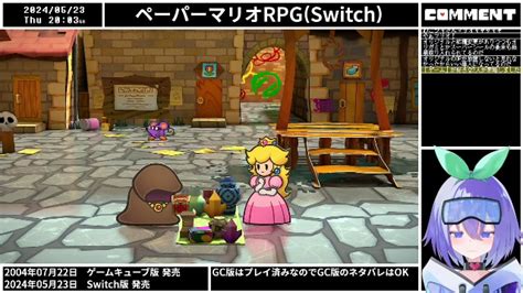 【ペーパーマリオrpg】switch版を思い出しながら遊んでいく1 2024523木 2000開始 ニコニコ生放送