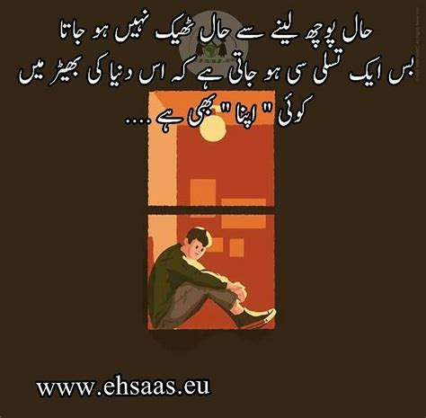 Pin By Zainab Tanveer On Shayari Poetry Wise Quotes Feelings