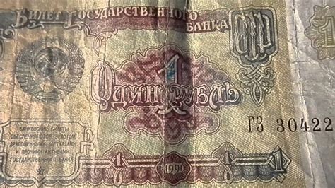 Советские рубли - YouTube