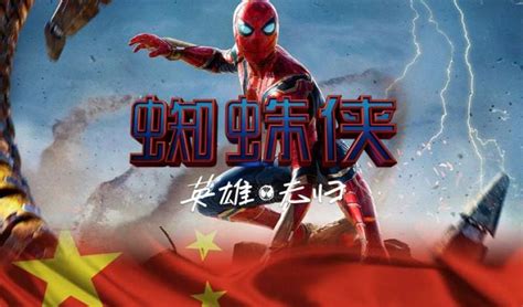 Spiderman In Cina Dago Fotogallery