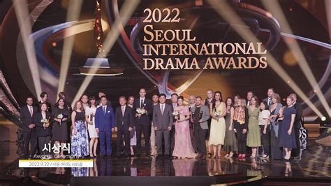 서울드라마어워즈2022 하이라이트 영상 Seoul International Drama Awards 2022 Highlights