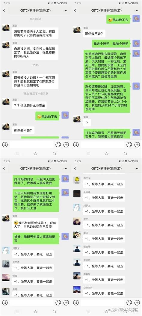 工程师怒怼领导加班，软硬件团队集体离职，事件后续出炉，反转！ 知乎