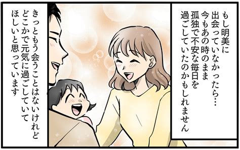 「離婚して幸せでしょ」夫と別れたママ友たちの本音に激怒／私を救ったママ友の狙い（16）【私のママ友付き合い事情 まんが】｜ウーマン