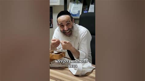 הרב פנגר בסרטון מרגש בעקבות מלחמת חרבות ברזל בואו נתחבר ופחות נדקור🥲 ️