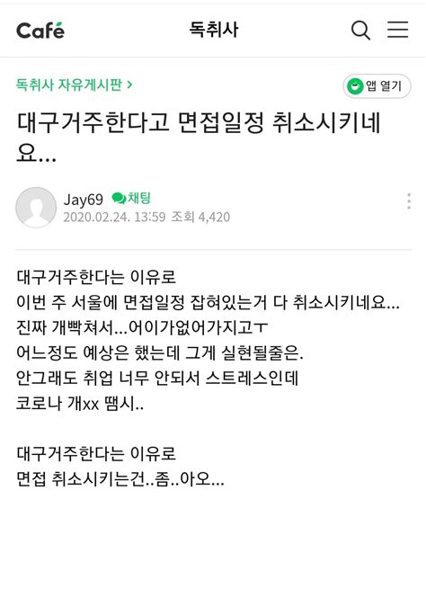 블라인드 블라블라 이러다가 지역감정 터지겟다