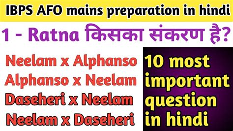 Ibps Afo Most Important Question Ibps Afo Mains Preparation In