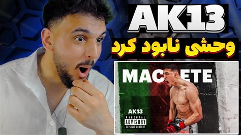 ری اکشن به رپ دری جدید دیس افراز توسط Ak13 AK13 Machete DAR REACTION