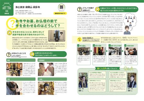 福岡市版「中学生のためのお仕事ブック」に掲載されました。 都市型納骨堂 瑠璃苑