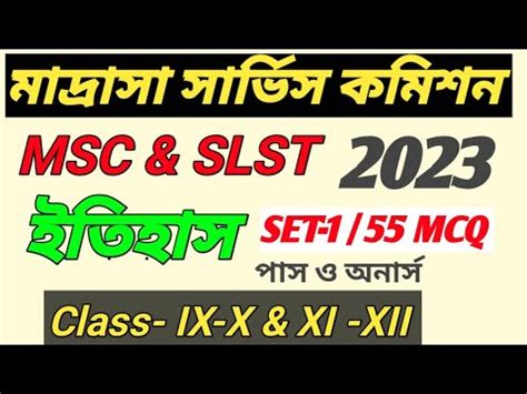 Slst History Msc History Madrasah Service Commission Madrasah Service