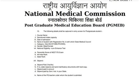 Neet Pg Nmc Asks Medical Colleges To Submit Postgraduate Admission