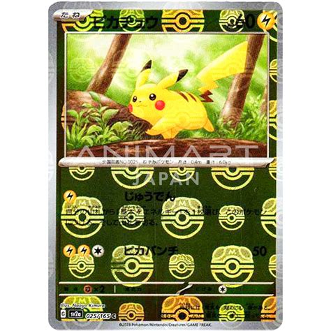 Pikachu Master Ball Foil C 025 165 SV2a Pokémon Card 151 Pokemon