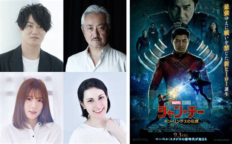 マーベル最新作「シャン・チー／テン・リングスの伝説」細谷佳正、内田真礼、山路和弘らが日本版声優に決定 Tv Life Web