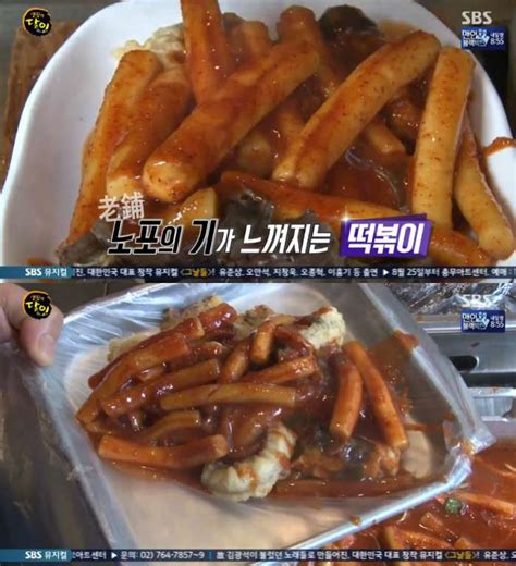 ‘생방송투데이 인생분식 서울 강남 도곡동 떡볶이 맛집 한결같은 학교 앞 44년 분식점응암동 우리동네반찬가게 위치는