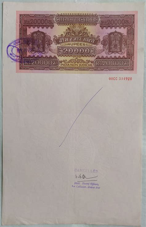 Indian Stamp Paper Value Rs P Ind Non Judicial Water Mark