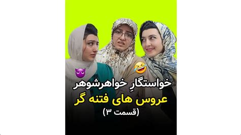 حتما اول قسمت قبلی رو ببینید😅به نظرتون تهش چی میشه؟😁🙃 طنز کلیپ خنده دار خنده Comedy فان