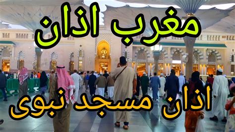 Masjid Al Nabawi Azan ♥️ Madina Sharif Madina Live Masjid Al Nabawi Madinah Vlog Makkah Madina