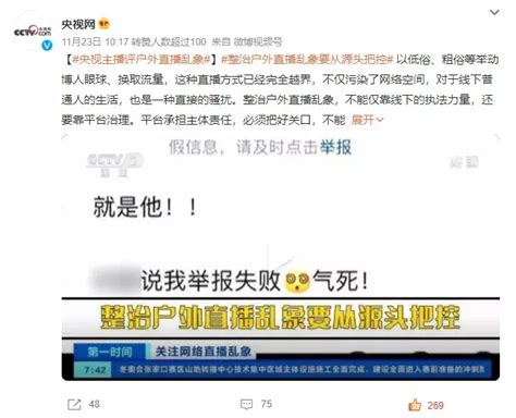 恭喜，他终于被央视痛批封杀了！ 知乎