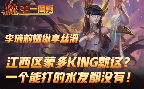 【魔王一周秀115】faker：粉丝还想赚我的钱？不存在的！哔哩哔哩bilibili