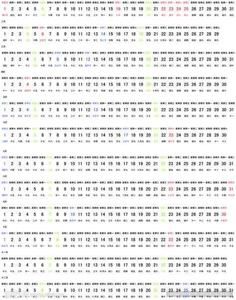 2012日历表设计图节日庆祝文化艺术设计图库昵图网