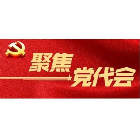 聚神聚焦抓学习领会 聚心聚力抓贯彻落实——庞佑成主持召开县委常委会（扩大）会议学习贯彻市第五次党代会精神工作