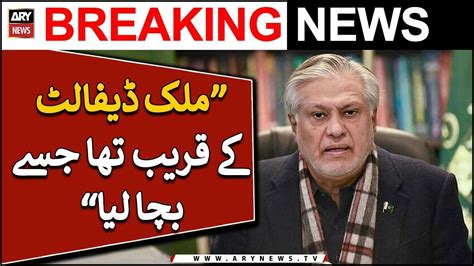 Ishaq Dar S Big Statement Came To Light YouTube