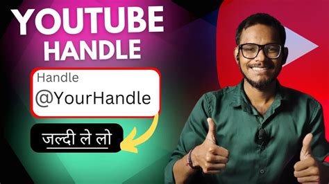 You Can Now Choose Your Youtube Handle How To Get Youtube Handle