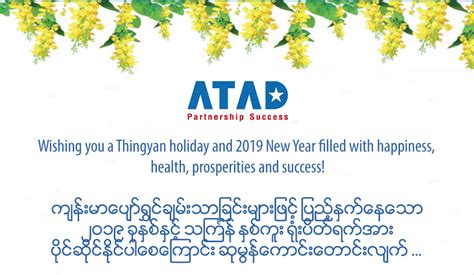 Happy 2019 Thingyan New Year Message Atad Steel Structure Corporation