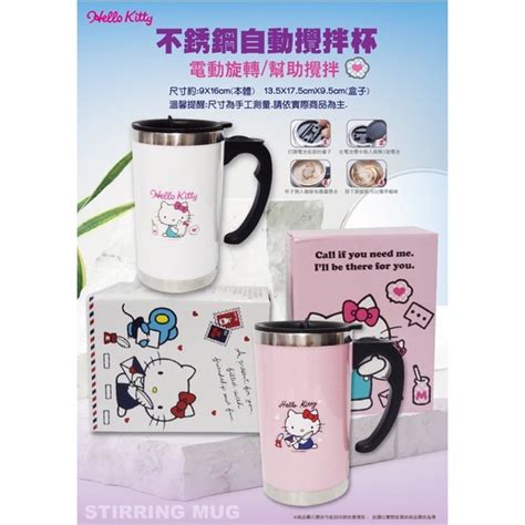 【dt小舖】正版 雷標 Sanrio 三麗鷗 Hello Kitty 不鏽鋼自動攪拌杯 500ml 粉色 台灣現貨 蝦皮購物