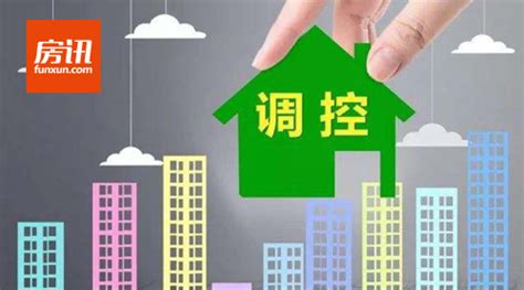 深入落实“房住不炒” 避免楼市大起大落 房讯网