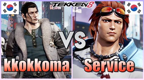 Tekken 8 Kkokkoma Rank 1 Dragunov Vs Service Howarang Ranked