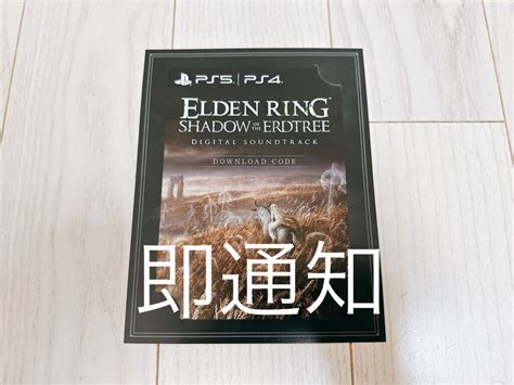 Yahooオークション 迅速通知 未使用 エルデンリング Elden Ring Sh