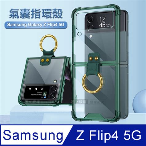 三星 Samsung Galaxy Z Flip4 5g 透明氣囊防摔殼 指環支架手機殼 保護殼透綠 Pchome 24h購物