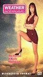A Weather Woman 1995 Nude Scenes