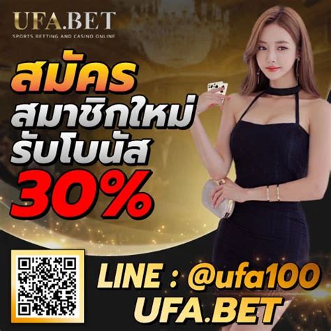 โปรโมชั่น Ufabet โปรแทงบอล โปรโมชั่นคาสิโน ฟรีเครดิต Ufabet