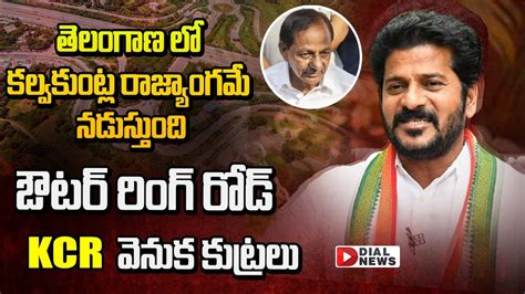 Tpcc Revanth Reddy