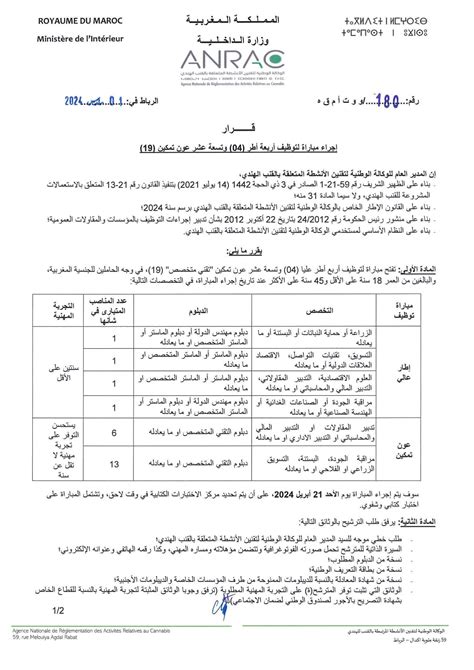 Anrac Liste Des Convoqu S Au Concours De Recrutement De