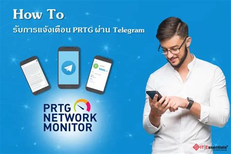 How To Prtg Telegram