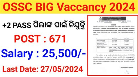 OSSC New Vaccancy 2024 2 Pass Recruitment 2024 OSSC COMBINED