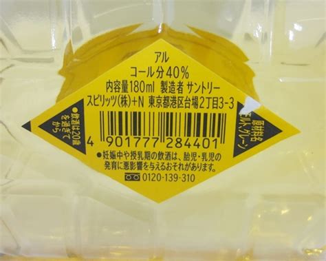 保管品 サントリー 知多 350ml 白州 180ml 角瓶 ポケット瓶 180ml 酒 ウイスキー まとめて 4本セット 保証なしその他