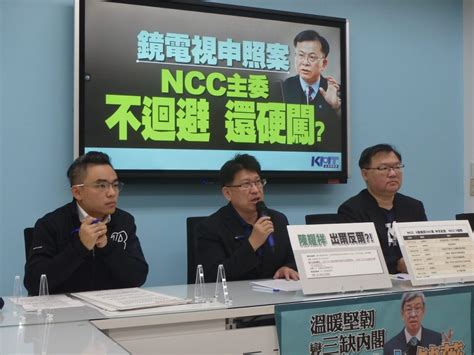 Ncc主委陳耀祥遭爆擬強闖鏡電視申照案 國民黨呼籲知所進退 中華日報中華新聞雲