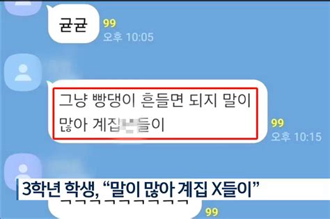 ‘섹시댄스 요구 거절했다고 “말이많아 계집x들” 후배들에 막말