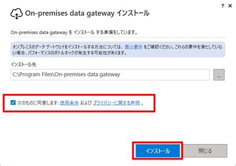 Power Automate オンプレミスデータゲートウェイの設定方法