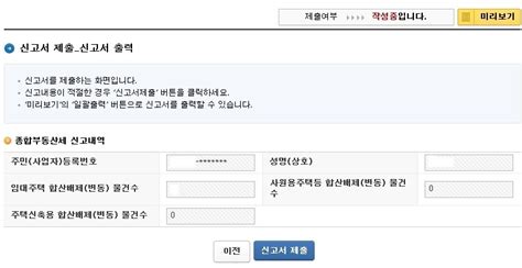 2020년 임대사업자 종부세 합산배제 신고 홈택스 이용 네이버 블로그