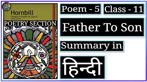 Father to Son Class 11 Explanation हद म Poem 5 Hornbill