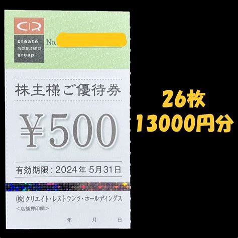 クリエイトレストランツ株主優待券 2024年5月31日まで 磯丸水産 しゃぶ菜 By メルカリ